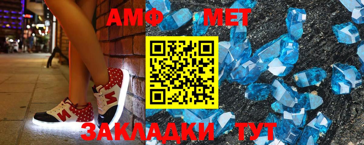 Амфетамин Розовый Екатеринбург