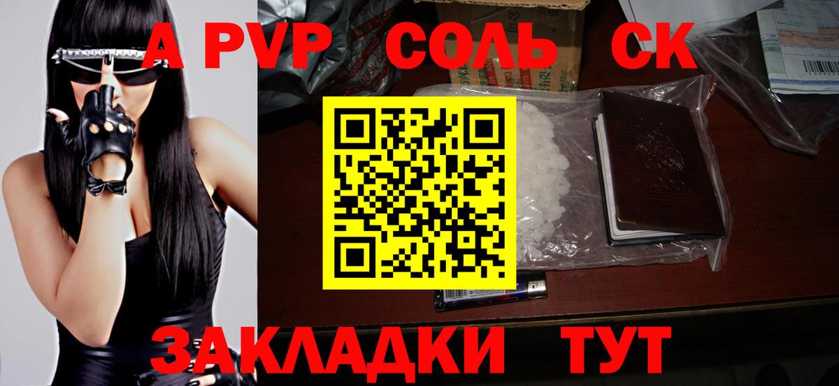A-PVP мука  Вход с VPN  Екатеринбург 