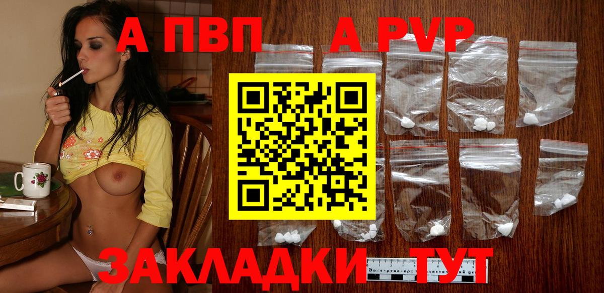 Alpha PVP крисы CK Екатеринбург