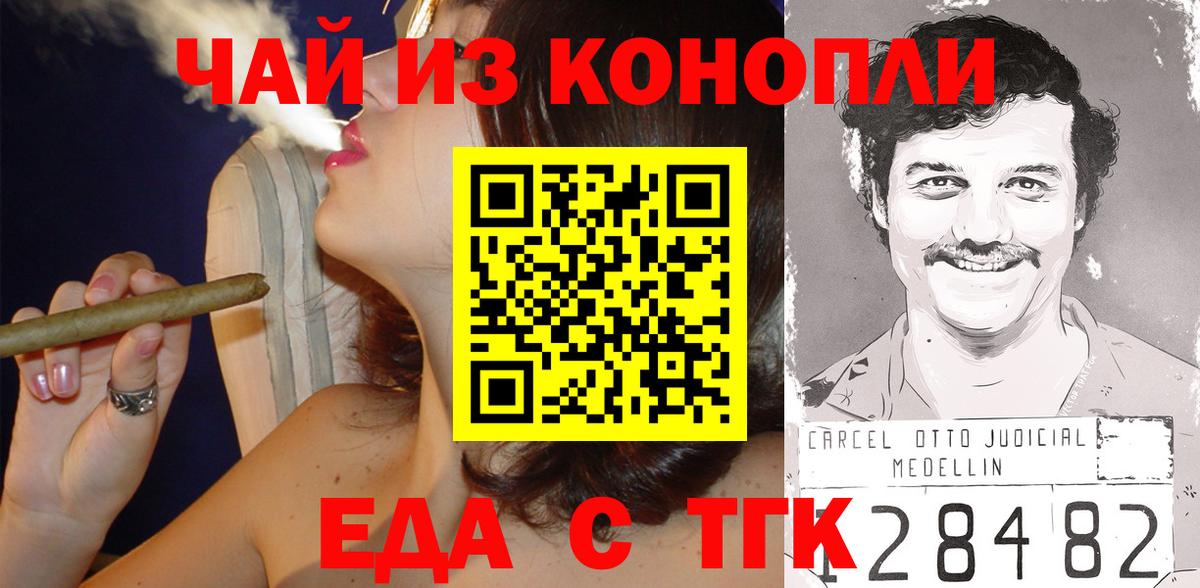 Cannafood конопля  Вход с VPN  Екатеринбург 