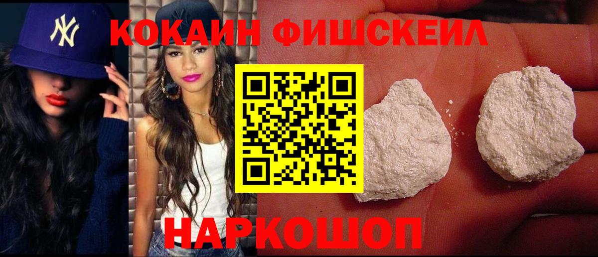 Cocaine Эквадор Екатеринбург