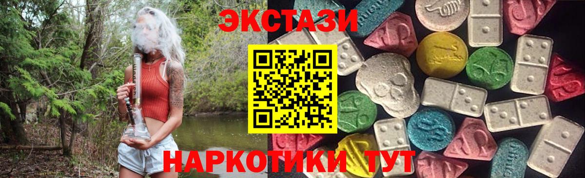 Екатеринбург  ЭКСТАЗИ  Экстази Дубай  Вход с VPN  цена   Ecstasy VHQ 