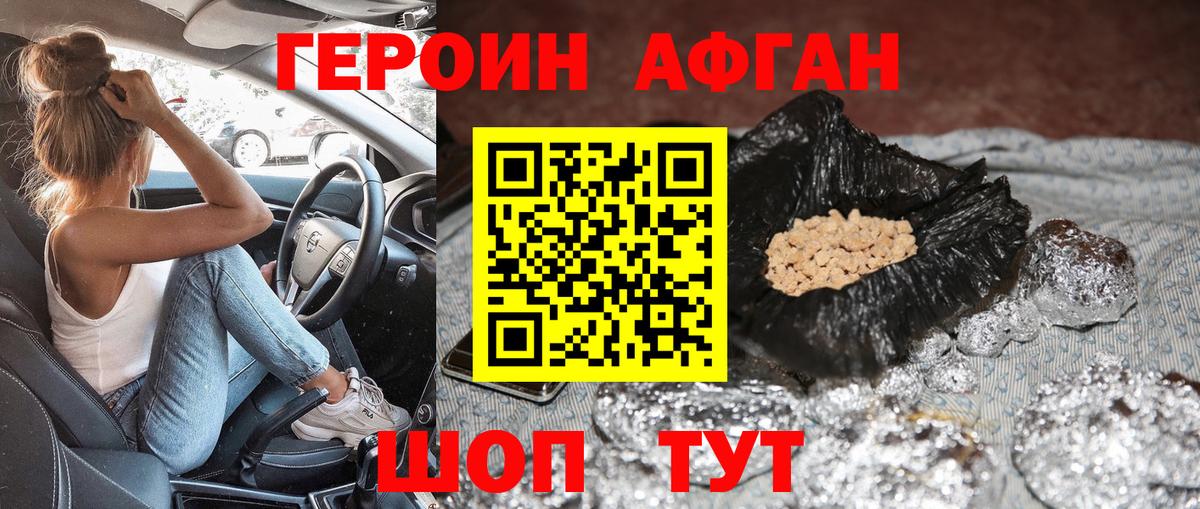 Героин  Вход с VPN  Екатеринбург  ГЕРОИН белый 