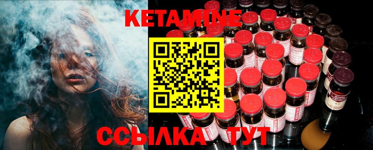 КЕТАМИН VHQ  Вход с VPN  КЕТАМИН VHQ  Екатеринбург 
