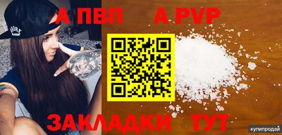 меф VHQ Ливны