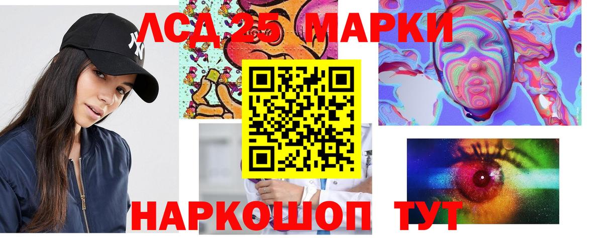 Лсд 25 экстази кислота Екатеринбург