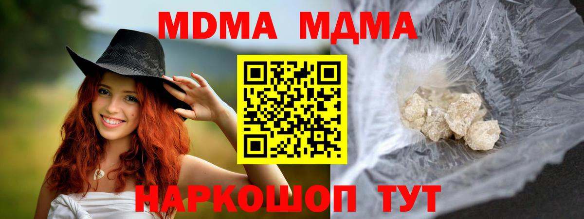 МДМА молли Екатеринбург