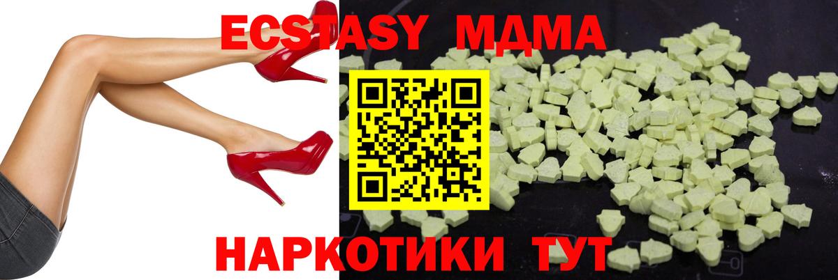 Екатеринбург  MDMA молли  Вход с VPN 