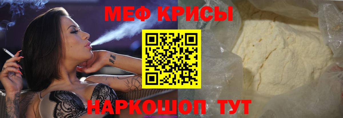 Екатеринбург  МЕФ кристаллы  Меф мука  Вход с VPN 
