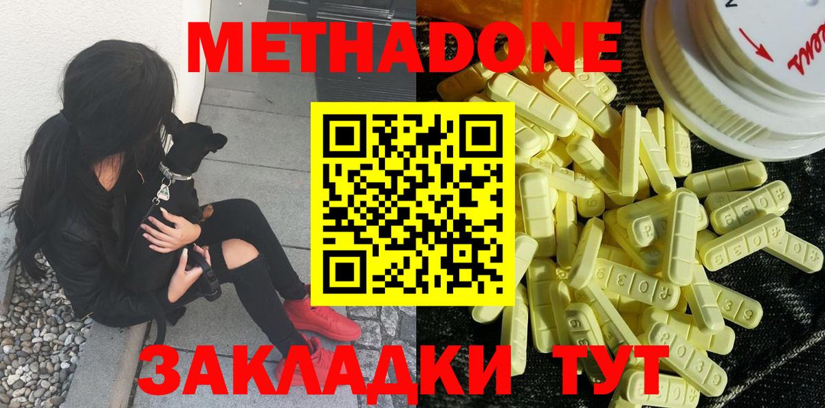 Екатеринбург  Метадон VHQ  Вход с VPN 