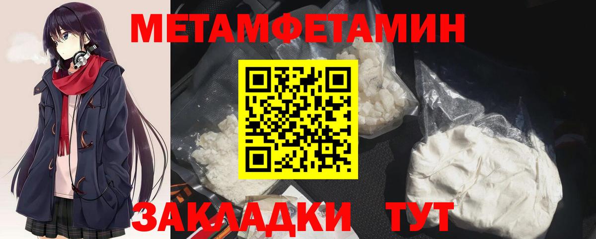МЕТАМФЕТАМИН пудра  Вход с VPN  Первитин  Екатеринбург 