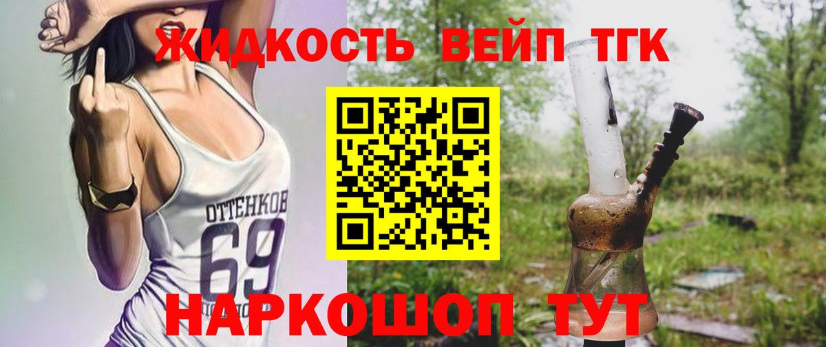 Екатеринбург  Дистиллят ТГК Wax  Вход с VPN  Дистиллят ТГК вейп 